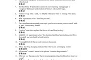 学习通大学课本答案的简单介绍
