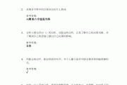 创业法学学习通课后答案（创业法学网络课所有答案）