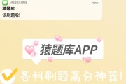 包含学习通刷题免费题库电脑的词条