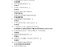 学习通专利答案（超星尔雅发明专利与专利实务）