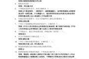 超星学习通工匠中国答案（超星尔雅工匠精神答案免费查询）
