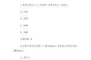 学习通医学化学答案（医学化学基础）