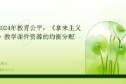 课件资源（课件资源下载）