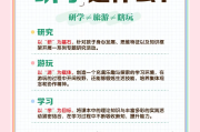 研学旅行学习通答案（研学旅行课程教材）