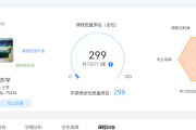 学习通和课堂视频的简单介绍