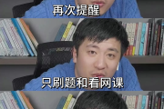 刷网课被抓什么后果(刷网课被发现有什么后果)