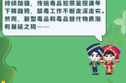 学习通禁毒知识问答答案（禁毒学知到）