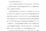 学习通抗击疫情作文（抗击疫情我们学到了什么）