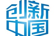 学习通创新中国（超星尔雅创新中国）