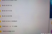 刷网课可以开网店吗知乎(刷网课期间能登陆自己账号吗)