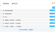 创就业云课堂刷课软件的简单介绍