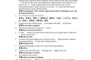 学习通英语查答案的简单介绍