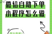 包含微信买赞自助下单平台的词条