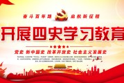 四史教育学习通（四史教育贴吧）