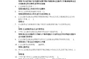 学习通期末考试答案提前的简单介绍