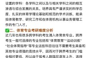 学习通大学体育2024答案的简单介绍