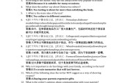 学习通综合英语答案整套的简单介绍