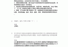 学习通机械基础章节测试答案（机械基础少学时答案）