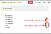 学习通绑定辅修账号的简单介绍