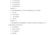 包含学习通心理答案查询的词条