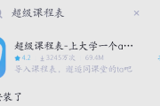 学习通导入课表密码的简单介绍