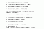 学习通内科护理答案（内科护理学试卷答案）