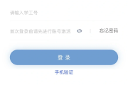 大学生刷网课的平台(大学生刷网课是啥意思)