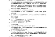 包含学习通劳动思想课程答案的词条