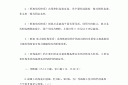 学习通建筑结构答案（建筑结构试题答案）
