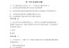 学习通超星尔雅答案大全的简单介绍