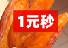 一元50个赞秒到(一元50个赞秒到多少钱)