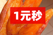 一元50个赞秒到(一元50个赞秒到多少钱)