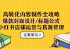 网课创业启程代刷(2021网课创新创业)