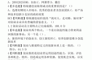 网课创新创业答案学习通（超星尔雅网课创新创业答案2021）