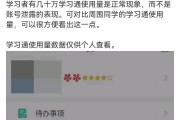 学习通下载量的简单介绍