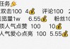 在线刷双击抖音(在线刷双击抖音会封号吗)