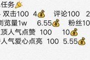 在线刷双击抖音(在线刷双击抖音会封号吗)