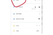 包含学习通怎么发签到的词条