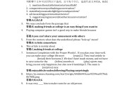 学习通新职业英语行业it英语答案（新职业英语行业篇it英语unit1）