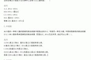 思修学习通答案的简单介绍