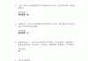 包含军事理论学习通答案7到11的词条