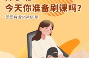 刷网课会熄屏么(刷网课会不会被发现)