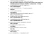 学习通医学答案（医学通学讲义）