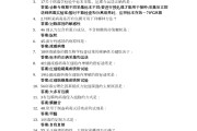 超星学习通食品分析答案（食品分析的课后答案）