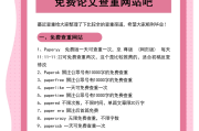 学习通网页版怎么查重的简单介绍
