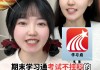 学习通试考的简单介绍