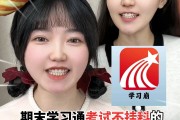 学习通试考的简单介绍