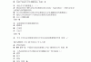 中医疫病学学习通答案（中医疫病学网课答案）