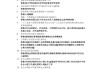 学习通四级强化答案（大学四级强化教程）