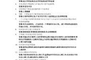 学习通党章学习答案（党章答案整理）
